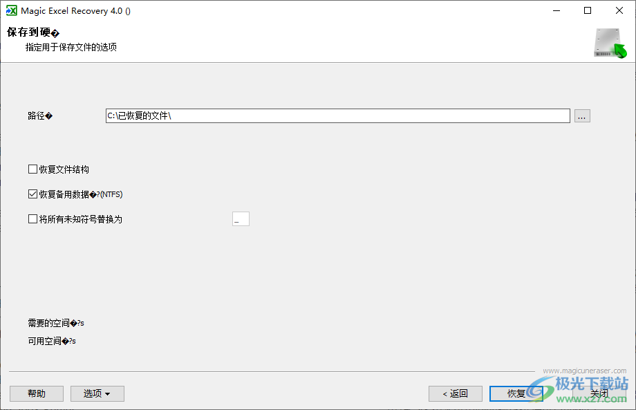 magic excel recovery(Excel表格数据文件软件)