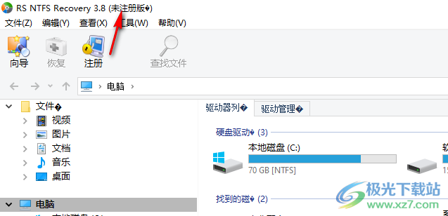 RS NTFS Recovery(数据恢复软件)