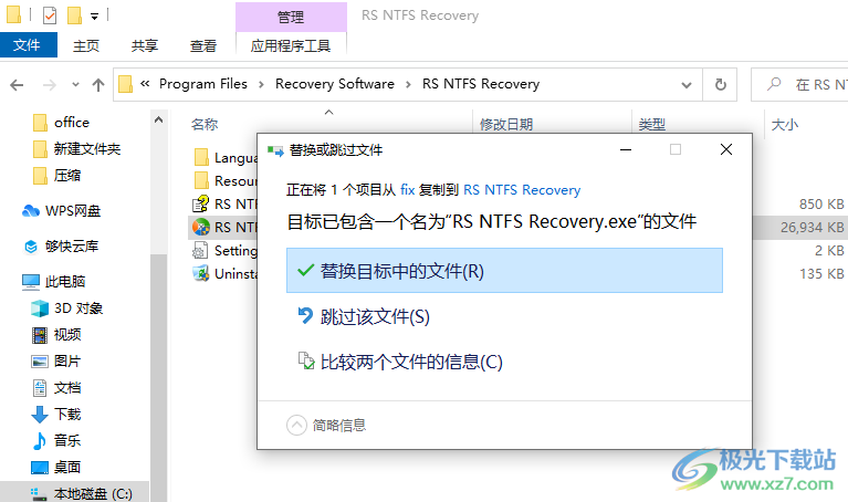 RS NTFS Recovery(数据恢复软件)
