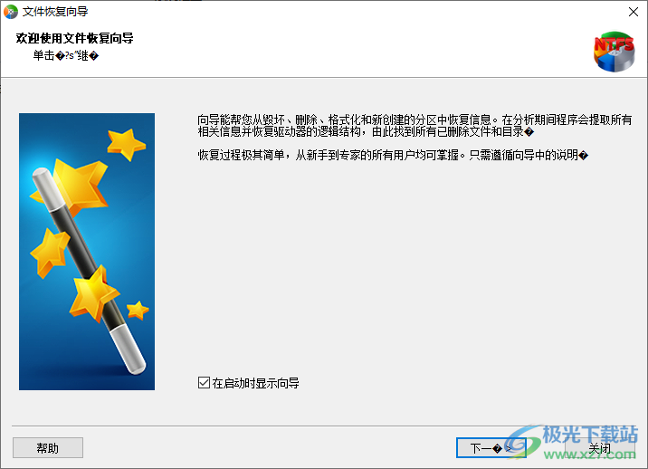 RS NTFS Recovery(数据恢复软件)