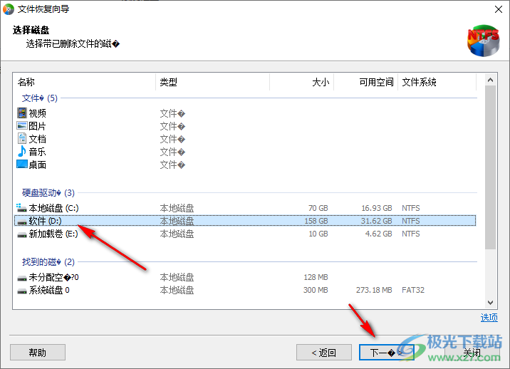 RS NTFS Recovery(数据恢复软件)