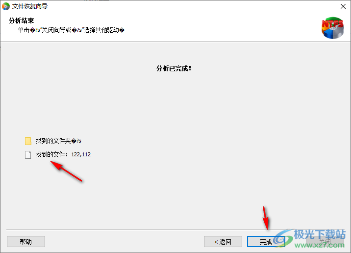 RS NTFS Recovery(数据恢复软件)