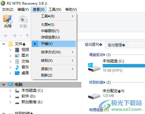 RS NTFS Recovery(数据恢复软件)