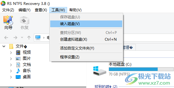 RS NTFS Recovery(数据恢复软件)