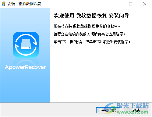 傲软数据恢复