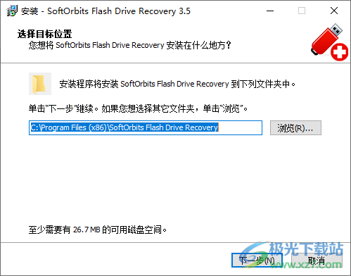 SoftOrbits Flash Drive Recovery(U盘数据恢复软件)