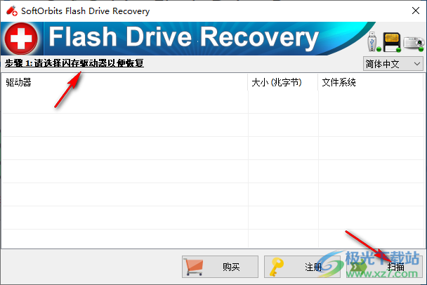 SoftOrbits Flash Drive Recovery(U盘数据恢复软件)