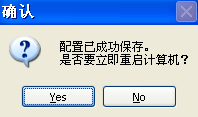 冰点还原免费版