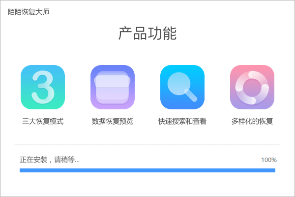 陌陌恢复大师软件下载-陌陌恢复大师官方版v1.04523 最新版