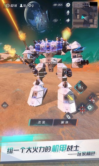 重装上阵电脑版下载-重装上阵pc端v0.100.166 官方版