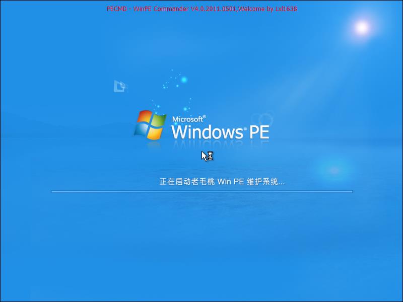 winpe win7版下载-winpe win7工具v9.51 原版