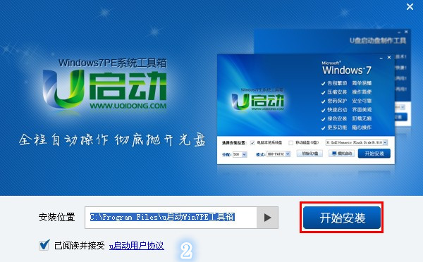 winpe win7版