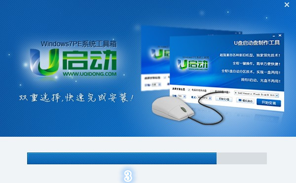 winpe win7版