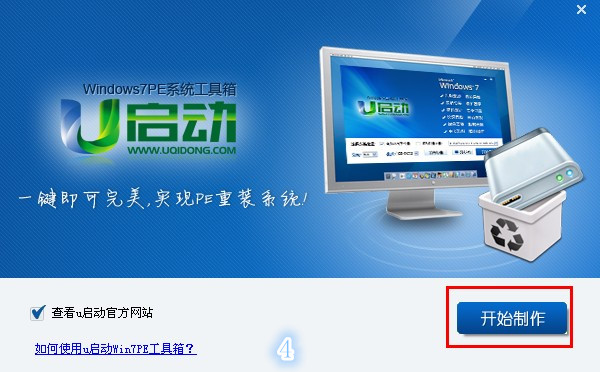 winpe win7版