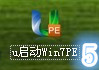 winpe win7版