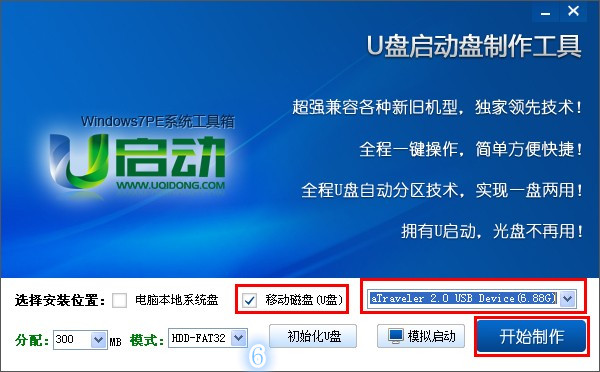 winpe win7版