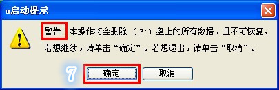 winpe win7版