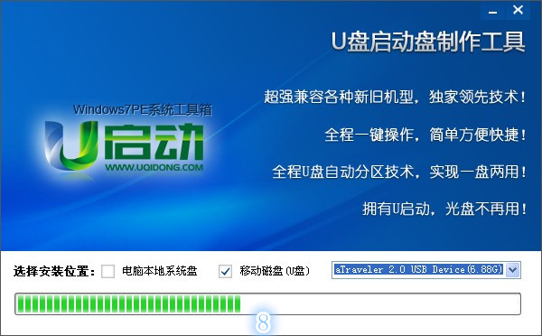 winpe win7版