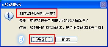 winpe win7版