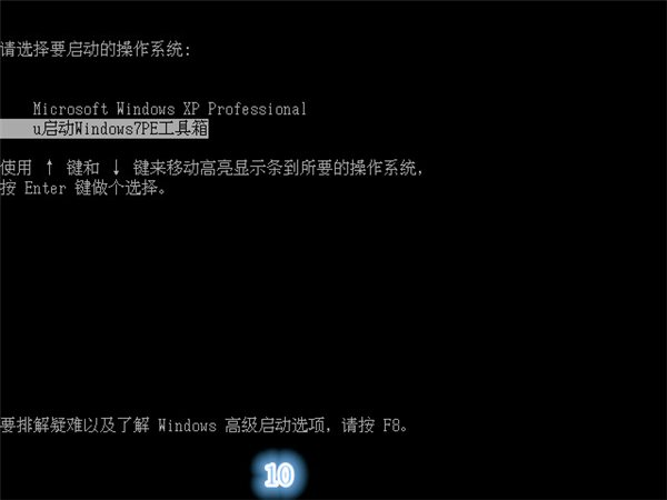 winpe win7版