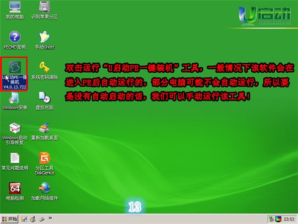 winpe win7版