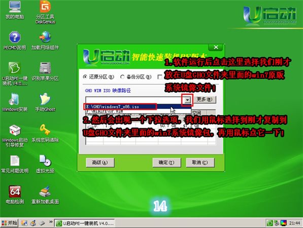 winpe win7版