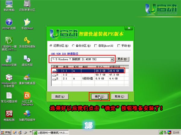 winpe win7版