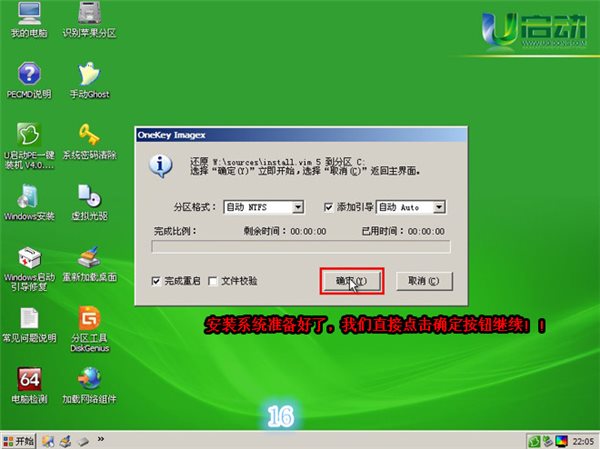 winpe win7版