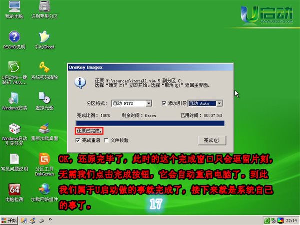 winpe win7版