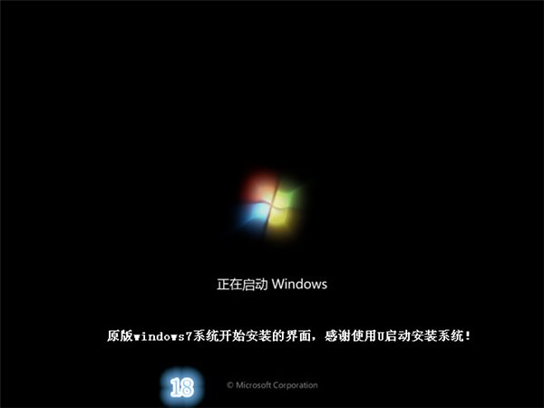 winpe win7版