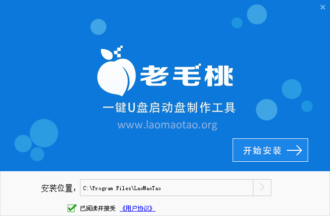 老毛桃winpe工具
