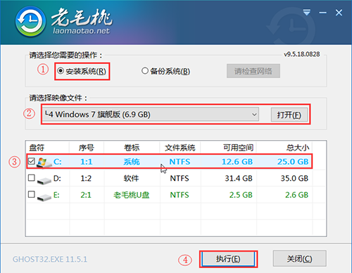 老毛桃winpe工具