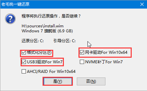 老毛桃winpe工具