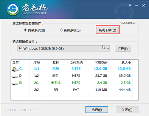 老毛桃winpe工具