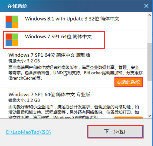 老毛桃winpe工具