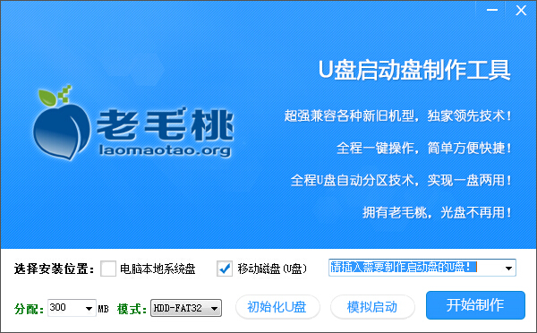 老毛桃winpe u盘版下载-老毛桃u盘winpev9.5.1 官方正式版