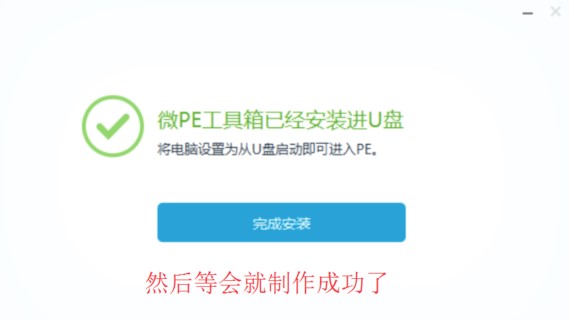 win10微pe工具箱软件