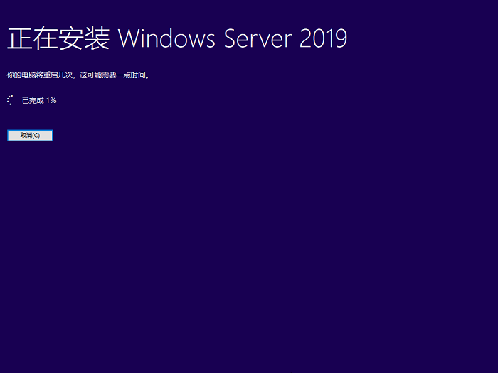 windows server 2019版
