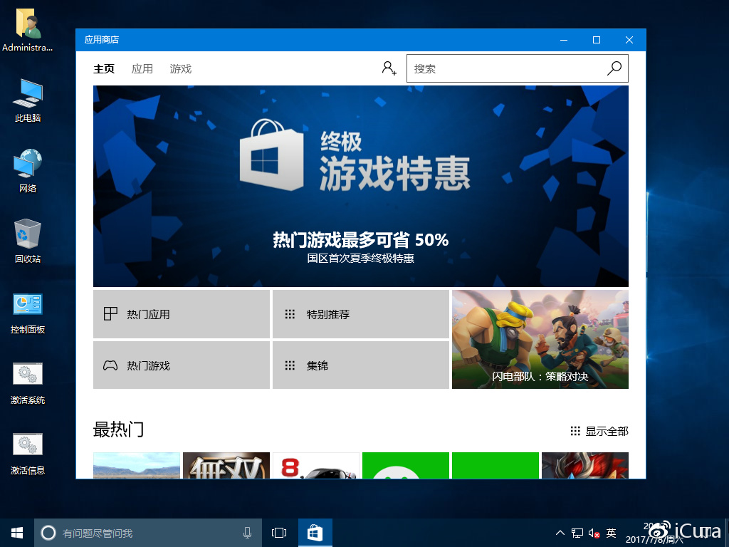 win10 enterpriseg版