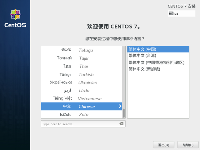 centos7镜像下载-centos7.1iso镜像64位官方版