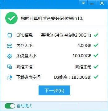 win10升级工具下载-win10升级工具官方版v3.3.31.187 官方版