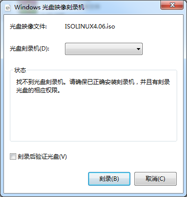 windows光盘映像刻录机正版下载-windows光盘映像刻录机最新版v4.06 绿色版