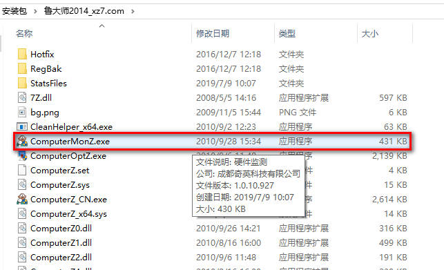 鲁大师2014官方下载-2014年老版本鲁大师v2.68 旧版本