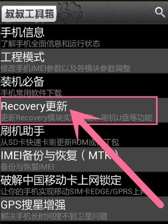 移动叔叔工具箱2017