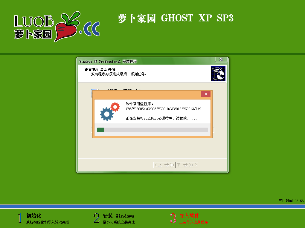 萝卜家园xp sp3下载-萝卜家园xp系统v2019.04 极速装机版