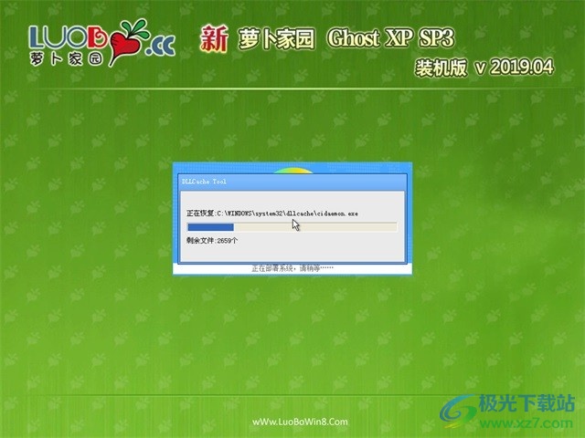 萝卜家园xp系统