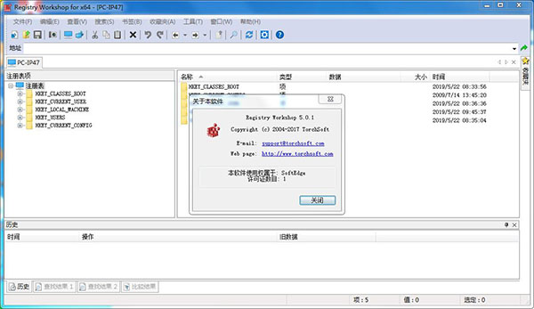 registry workshop官方下载-注册表编辑工具registry workshopv5.0.1 电脑版