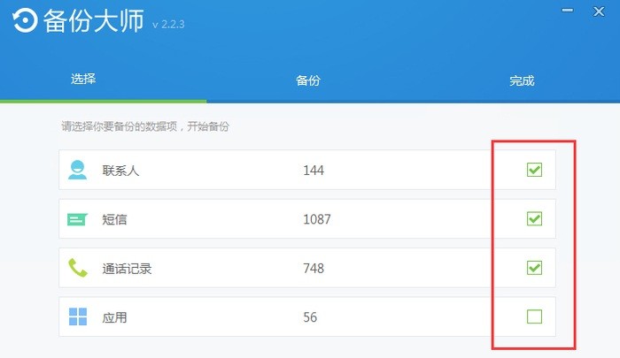 蘑菇云刷机大师pc版