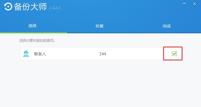 蘑菇云刷机大师官方版