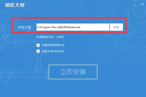 刷机大师线刷版